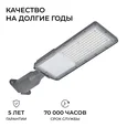 29-15 Светильник светодиодный, уличный, консольный с регулировкой наклона 100Вт, 230/50Гц, 12000лм, 5000К, IP66, КСС Ш, 520*146*73мм