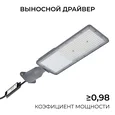 29-16 Светильник светодиодный, уличный, консольный с регулировкой наклона 150Вт, 230/50Гц, 18000лм, 5000К, IP66, КСС Ш, 580*166*73мм