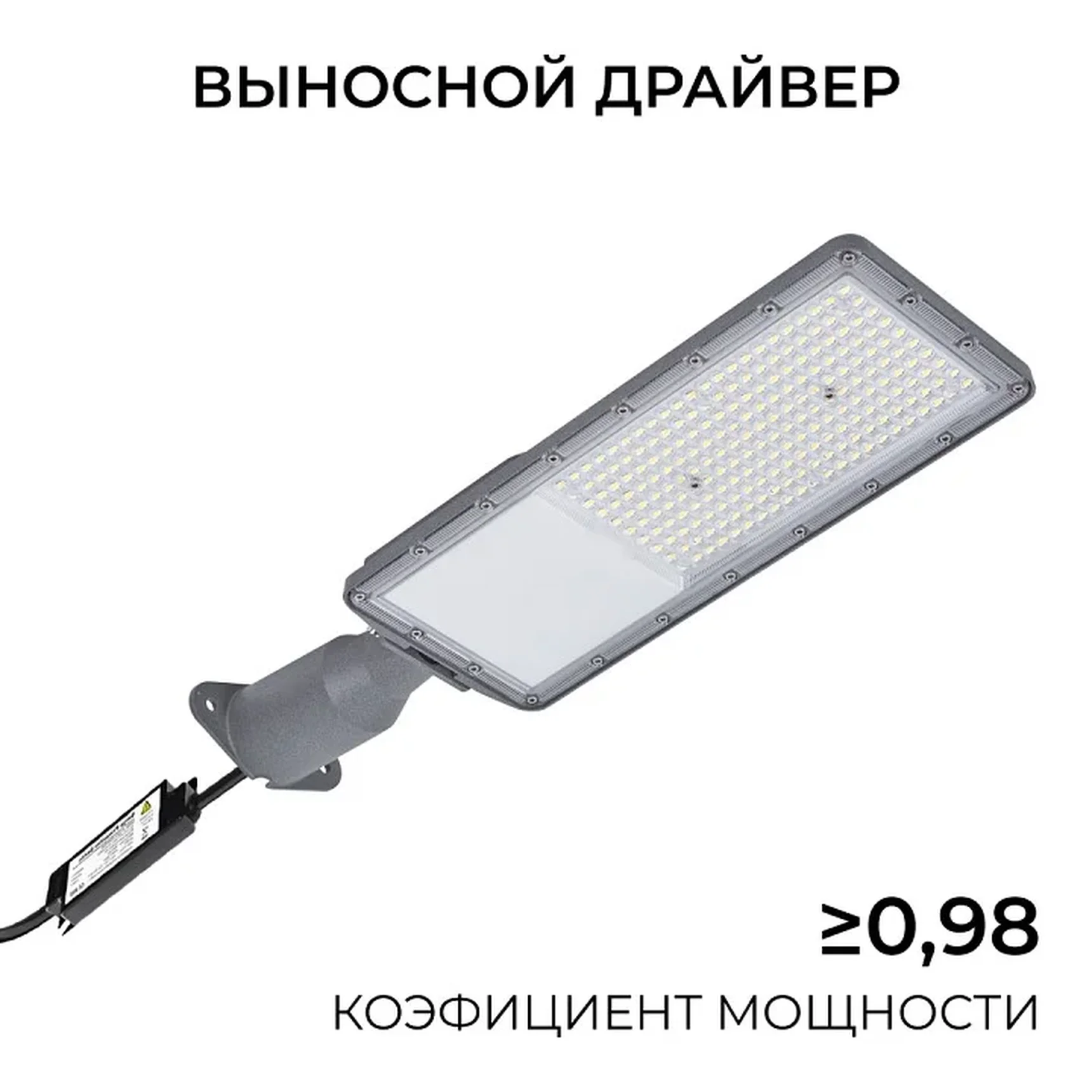 29-16 Светильник светодиодный, уличный, консольный с регулировкой наклона 150Вт, 230/50Гц, 18000лм, 5000К, IP66, КСС Ш, 580*166*73мм