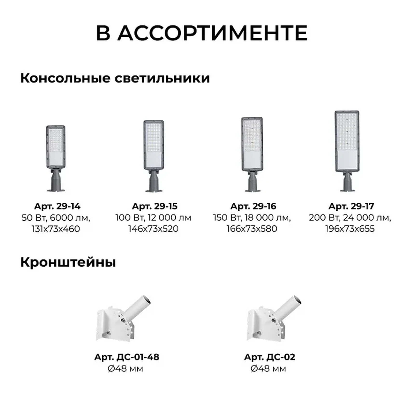 29-16 Светильник светодиодный, уличный, консольный с регулировкой наклона 150Вт, 230/50Гц, 18000лм, 5000К, IP66, КСС Ш, 580*166*73мм