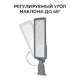 29-16 Светильник светодиодный, уличный, консольный с регулировкой наклона 150Вт, 230/50Гц, 18000лм, 5000К, IP66, КСС Ш, 580*166*73мм