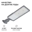 29-16 Светильник светодиодный, уличный, консольный с регулировкой наклона 150Вт, 230/50Гц, 18000лм, 5000К, IP66, КСС Ш, 580*166*73мм