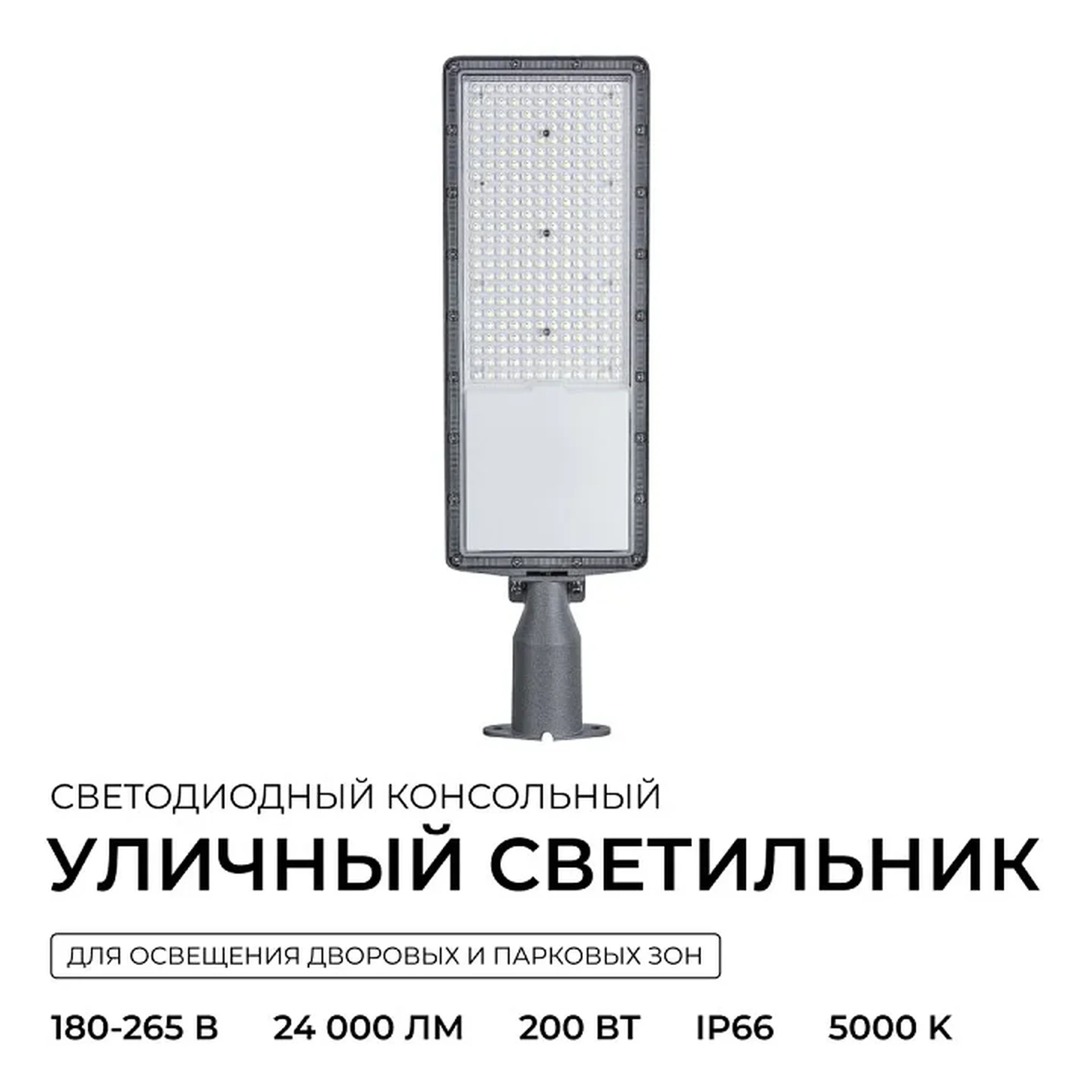 29-17 Светильник светодиодный, уличный, консольный с регулировкой наклона 200Вт, 230/50Гц, 24000лм, 5000К, IP66, КСС Ш, 655*196*73мм