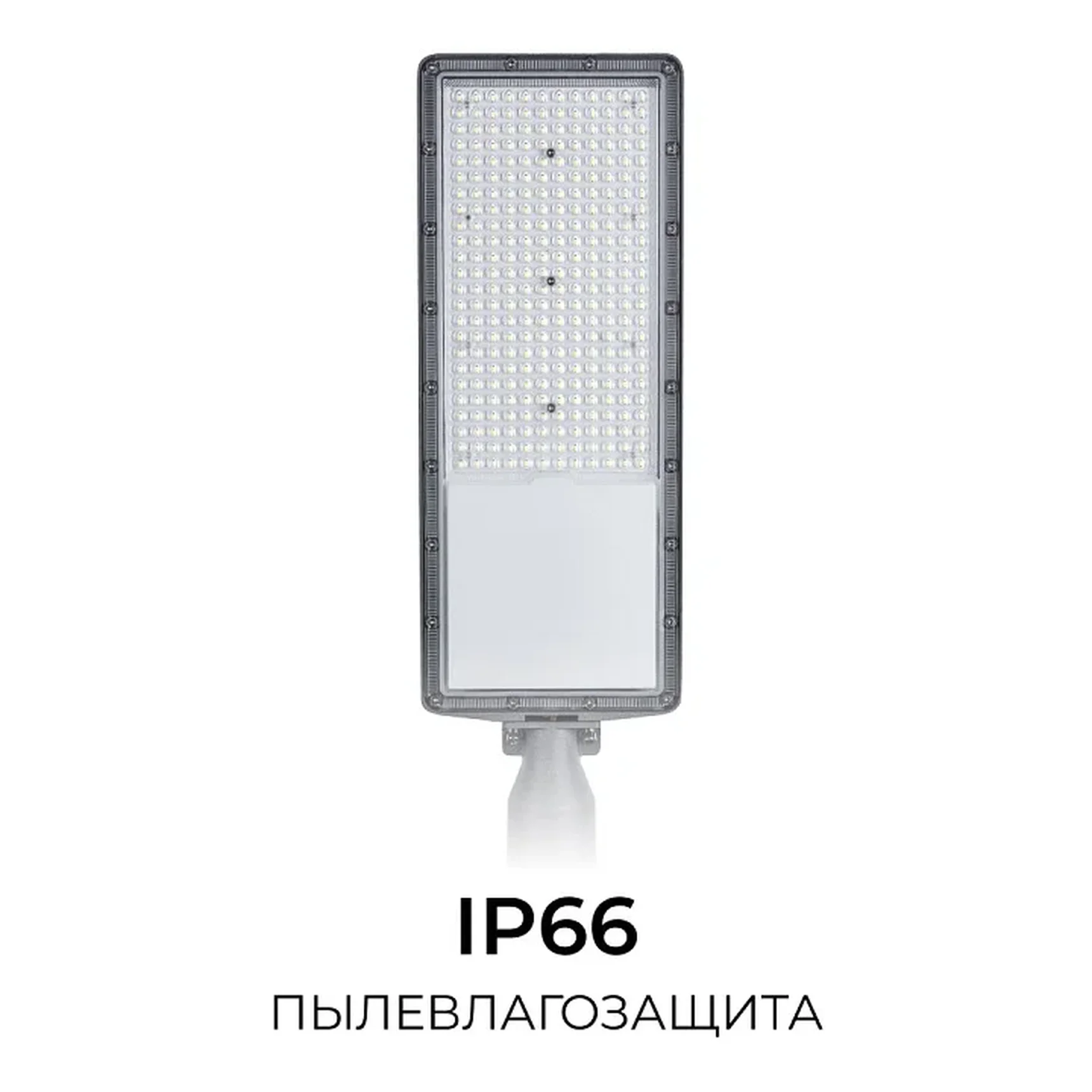 29-17 Светильник светодиодный, уличный, консольный с регулировкой наклона 200Вт, 230/50Гц, 24000лм, 5000К, IP66, КСС Ш, 655*196*73мм