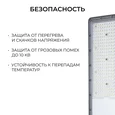 29-17 Светильник светодиодный, уличный, консольный с регулировкой наклона 200Вт, 230/50Гц, 24000лм, 5000К, IP66, КСС Ш, 655*196*73мм