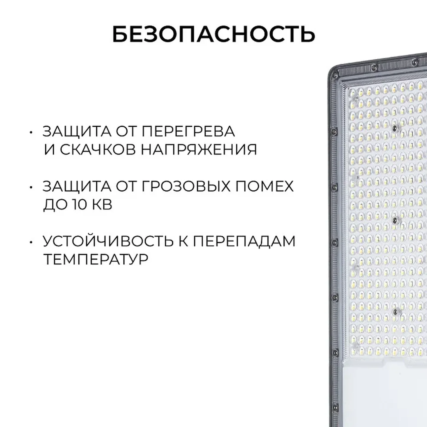 29-17 Светильник светодиодный, уличный, консольный с регулировкой наклона 200Вт, 230/50Гц, 24000лм, 5000К, IP66, КСС Ш, 655*196*73мм