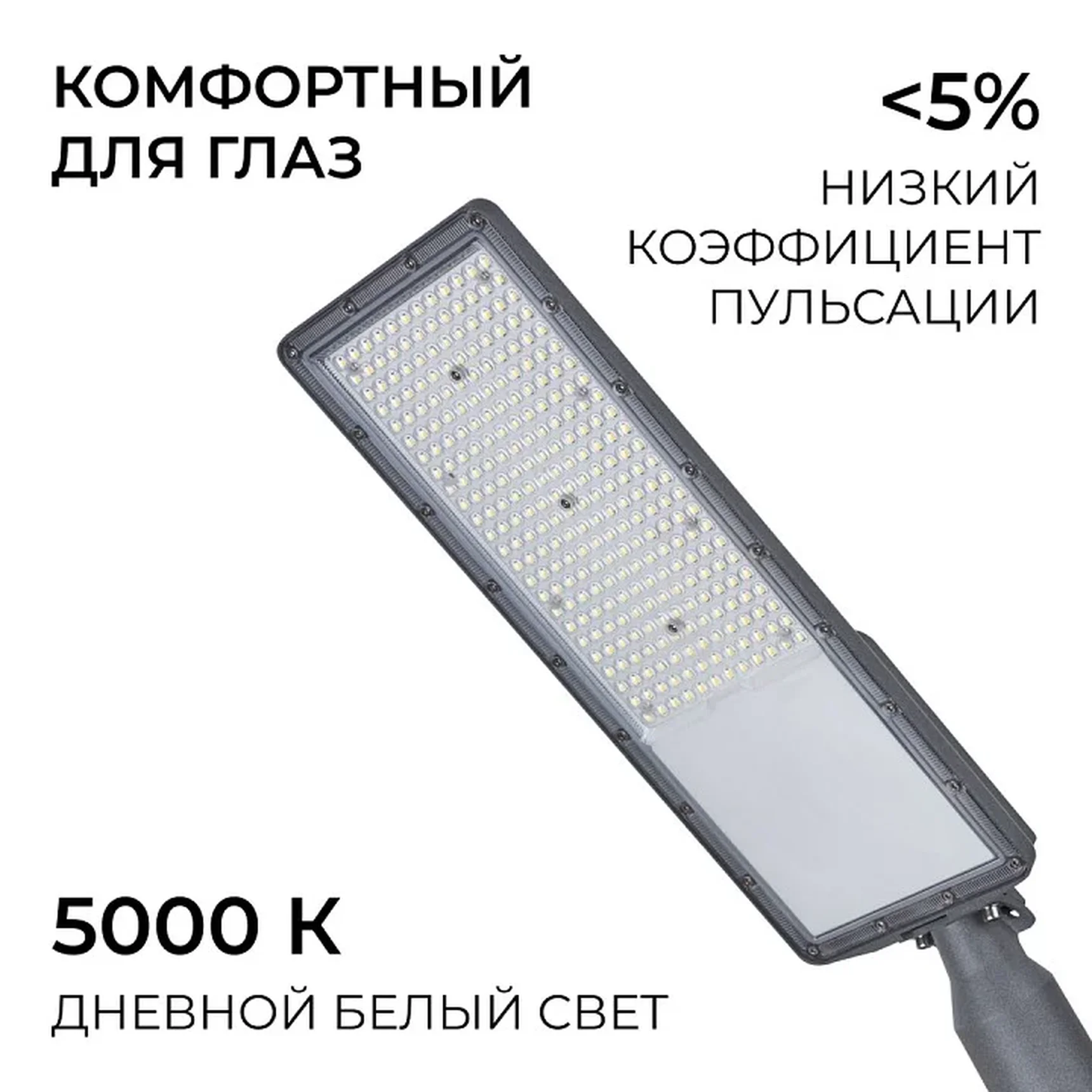 29-17 Светильник светодиодный, уличный, консольный с регулировкой наклона 200Вт, 230/50Гц, 24000лм, 5000К, IP66, КСС Ш, 655*196*73мм
