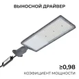 29-17 Светильник светодиодный, уличный, консольный с регулировкой наклона 200Вт, 230/50Гц, 24000лм, 5000К, IP66, КСС Ш, 655*196*73мм