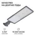 29-17 Светильник светодиодный, уличный, консольный с регулировкой наклона 200Вт, 230/50Гц, 24000лм, 5000К, IP66, КСС Ш, 655*196*73мм