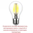 Светильник на штанге Francy 2A1.000.000.LYF1R