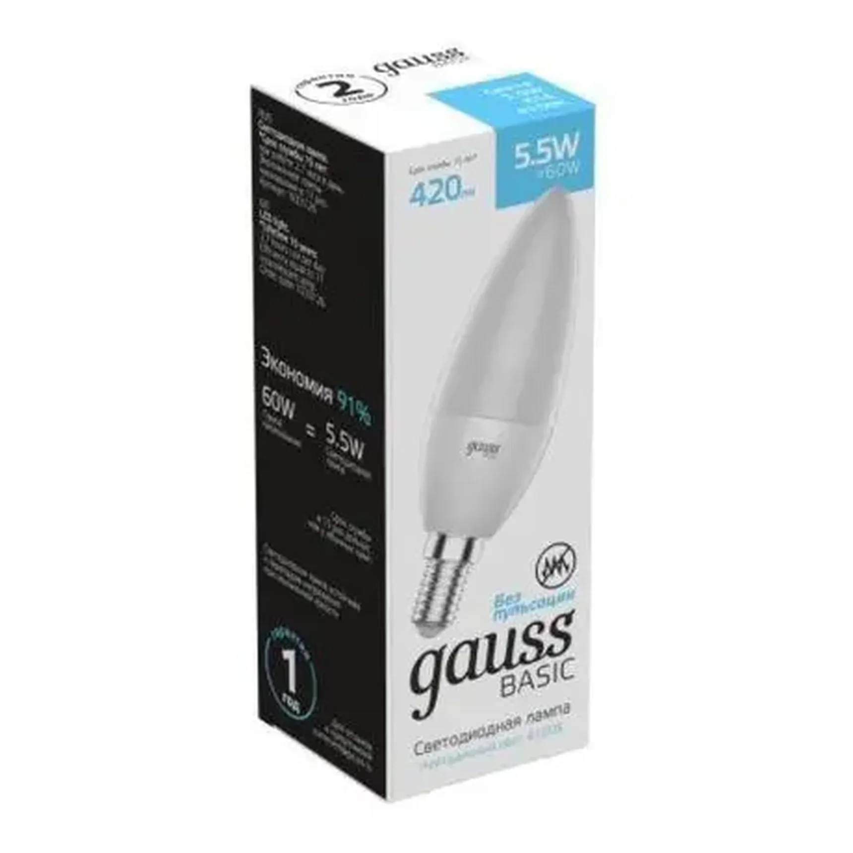 Лампа светодиодная Gauss E14 5,5W 4100К матовая 1033126