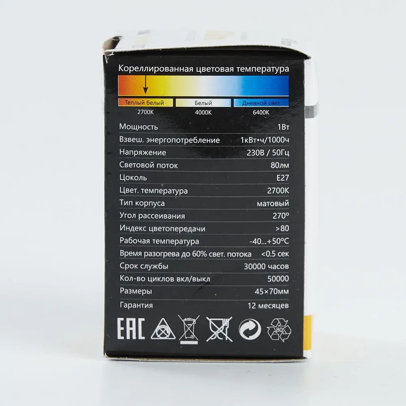 Лампа светодиодная Feron LB-37 Шарик матовый E27 1W 230V 2700K, 25878