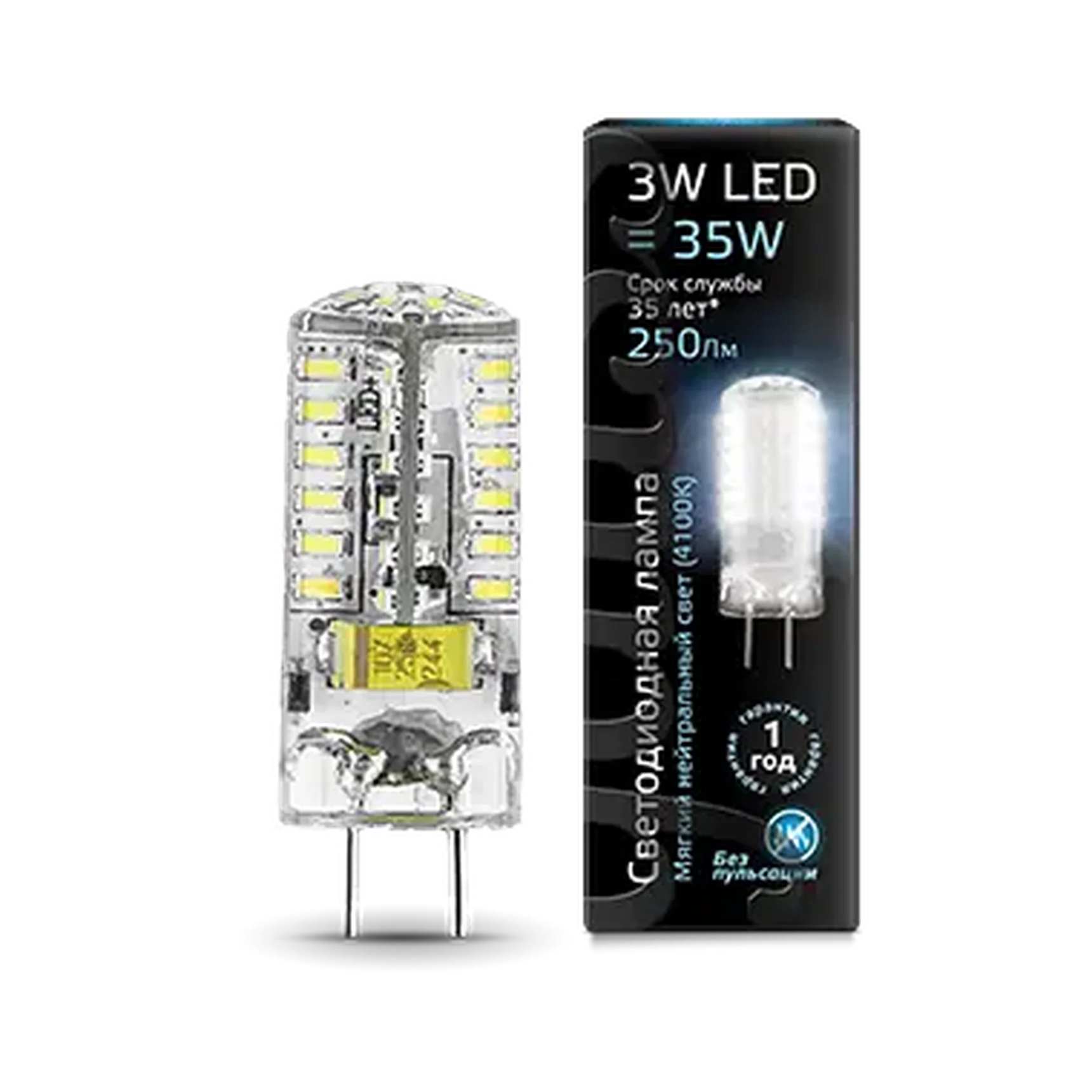 Лампа Gauss GY6.35 AC150-265V 3W 240lm 4100K силикон LED 1/20/201