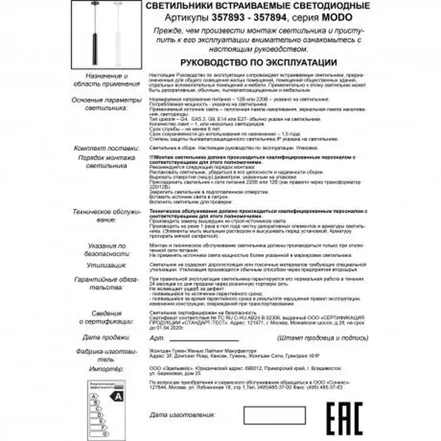 Встраиваемый светодиодный подвесной светильник Novotech MODO 357893