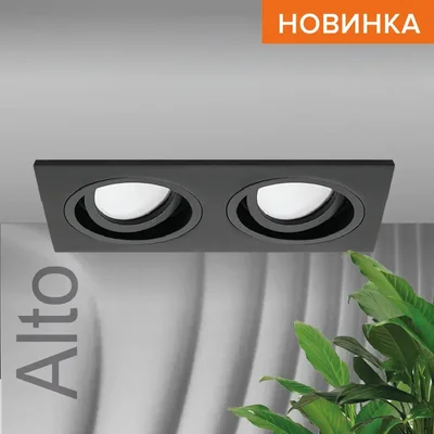 Светильник WOLTA WDL-GU5.3/02BL-02 под лампу GU5.3 Черный ALTO