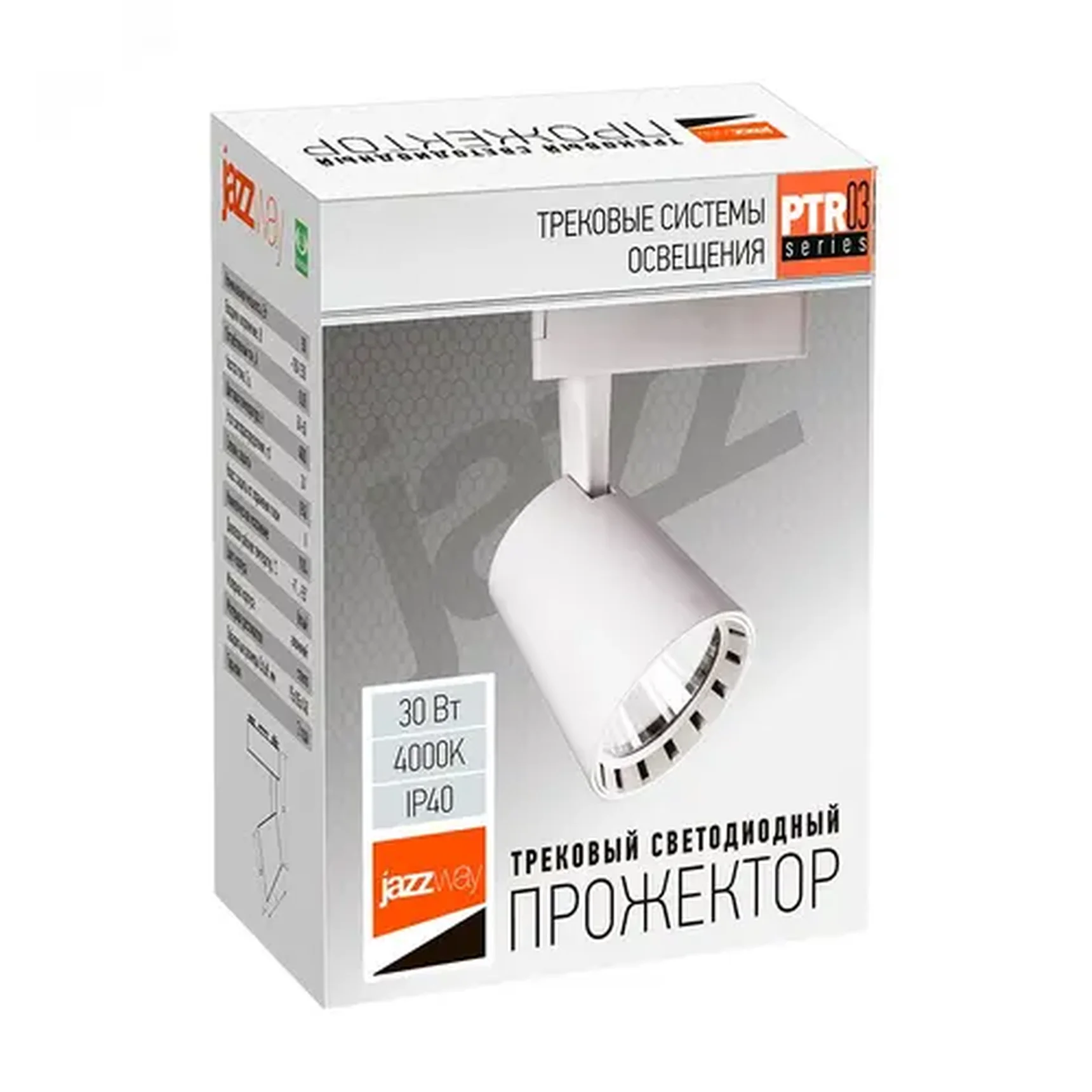 Трековый светильник светодиодный PTR 0330 30w, 5010598