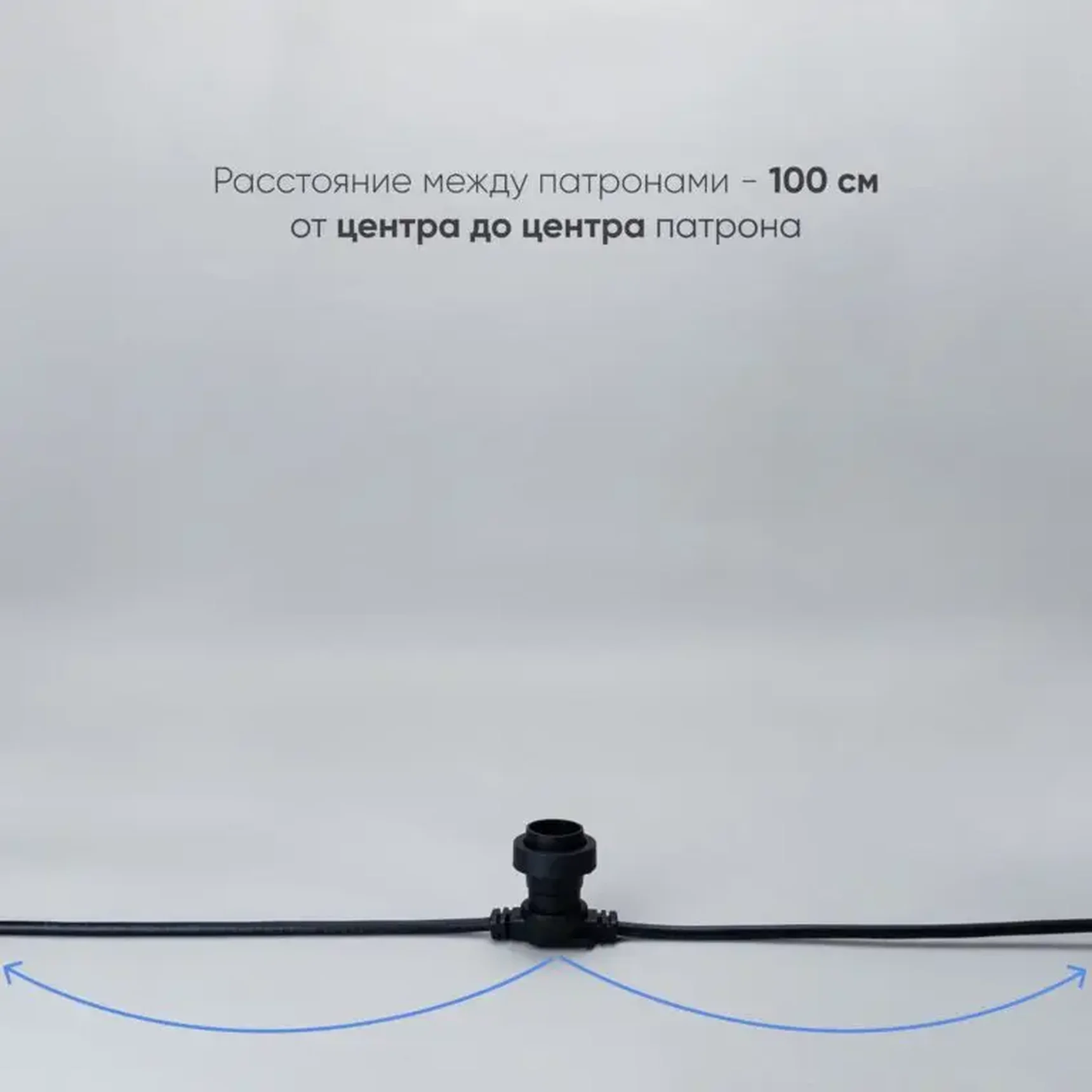 Белт-Лайт LTC 10м, Провод Черный Каучук, Шаг 100 см, 10  Патронов, IP65