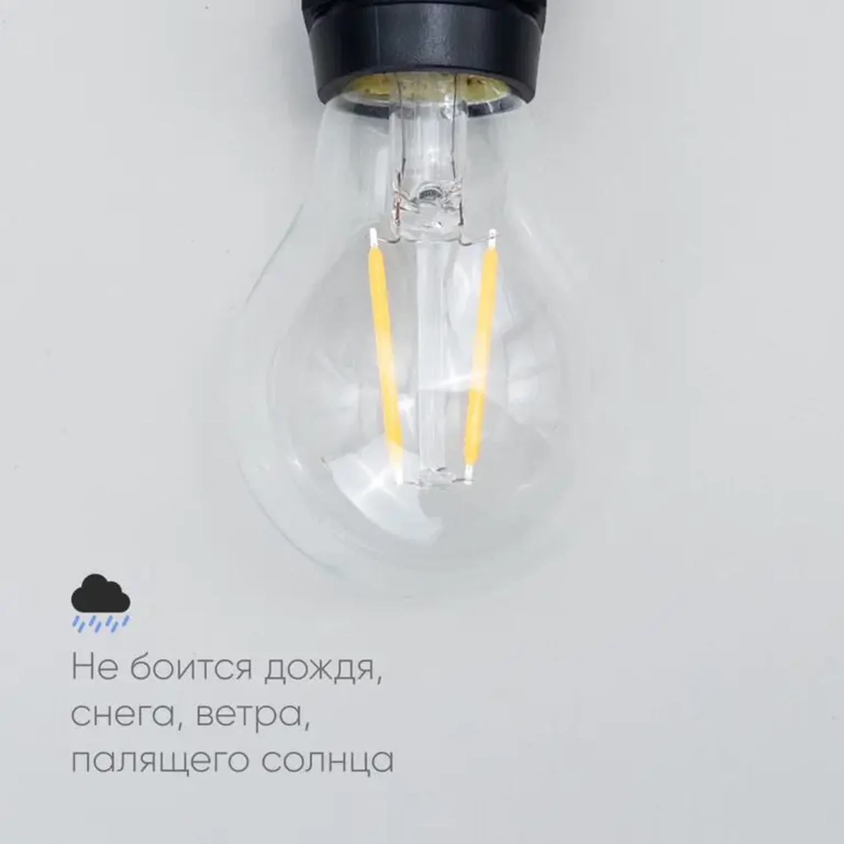 Лампа Филаментная Классика A60 220В, Цоколь E27, 1Вт, Тепло-белая, 2700К