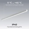 30-40 Светильник линейный, подвесной, светодиодный 60Вт, 230В/50Гц, 4500лм, 4000К, IP40, серебряный, 1480х40х40мм, алюминий
