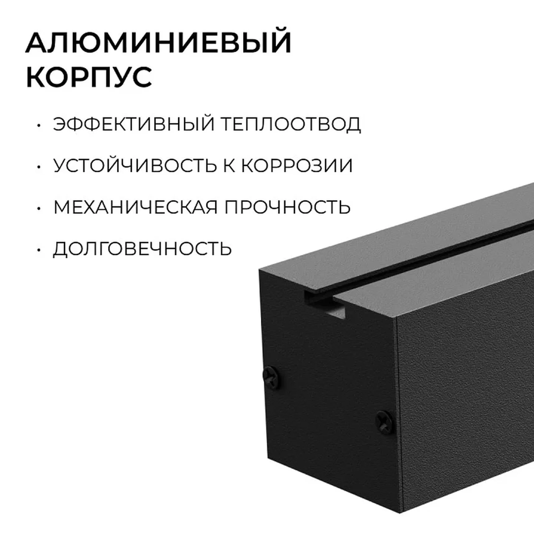 30-41 Светильник линейный, подвесной, светодиодный 60Вт, 230В/50Гц, 4500лм, 4000К, IP40, чёрный, 1480х40х40мм, алюминий