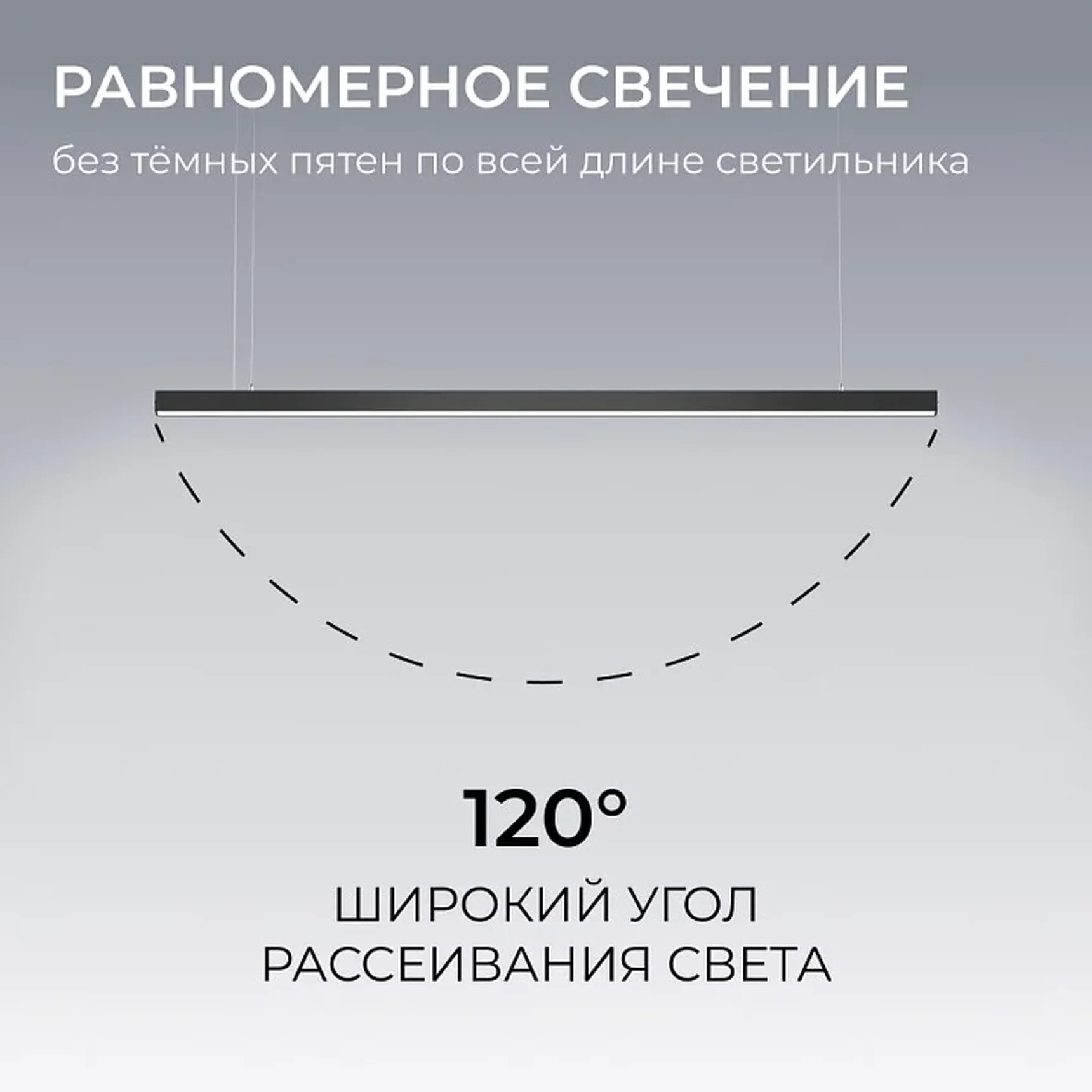 30-41 Светильник линейный, подвесной, светодиодный 60Вт, 230В/50Гц, 4500лм, 4000К, IP40, чёрный, 1480х40х40мм, алюминий