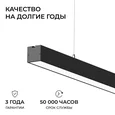 30-41 Светильник линейный, подвесной, светодиодный 60Вт, 230В/50Гц, 4500лм, 4000К, IP40, чёрный, 1480х40х40мм, алюминий