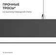 30-41 Светильник линейный, подвесной, светодиодный 60Вт, 230В/50Гц, 4500лм, 4000К, IP40, чёрный, 1480х40х40мм, алюминий