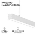 30-42 Светильник линейный, подвесной, светодиодный 24Вт, 230В/50Гц, 1800лм, 4000К, IP40, белый, 980х40х40мм, алюминий