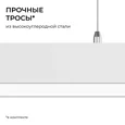 30-42 Светильник линейный, подвесной, светодиодный 24Вт, 230В/50Гц, 1800лм, 4000К, IP40, белый, 980х40х40мм, алюминий