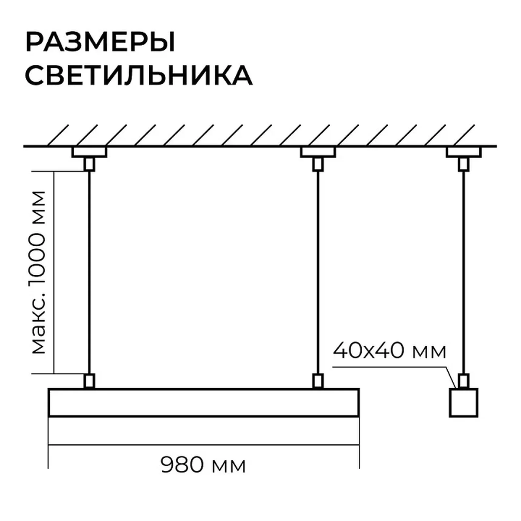 30-42 Светильник линейный, подвесной, светодиодный 24Вт, 230В/50Гц, 1800лм, 4000К, IP40, белый, 980х40х40мм, алюминий