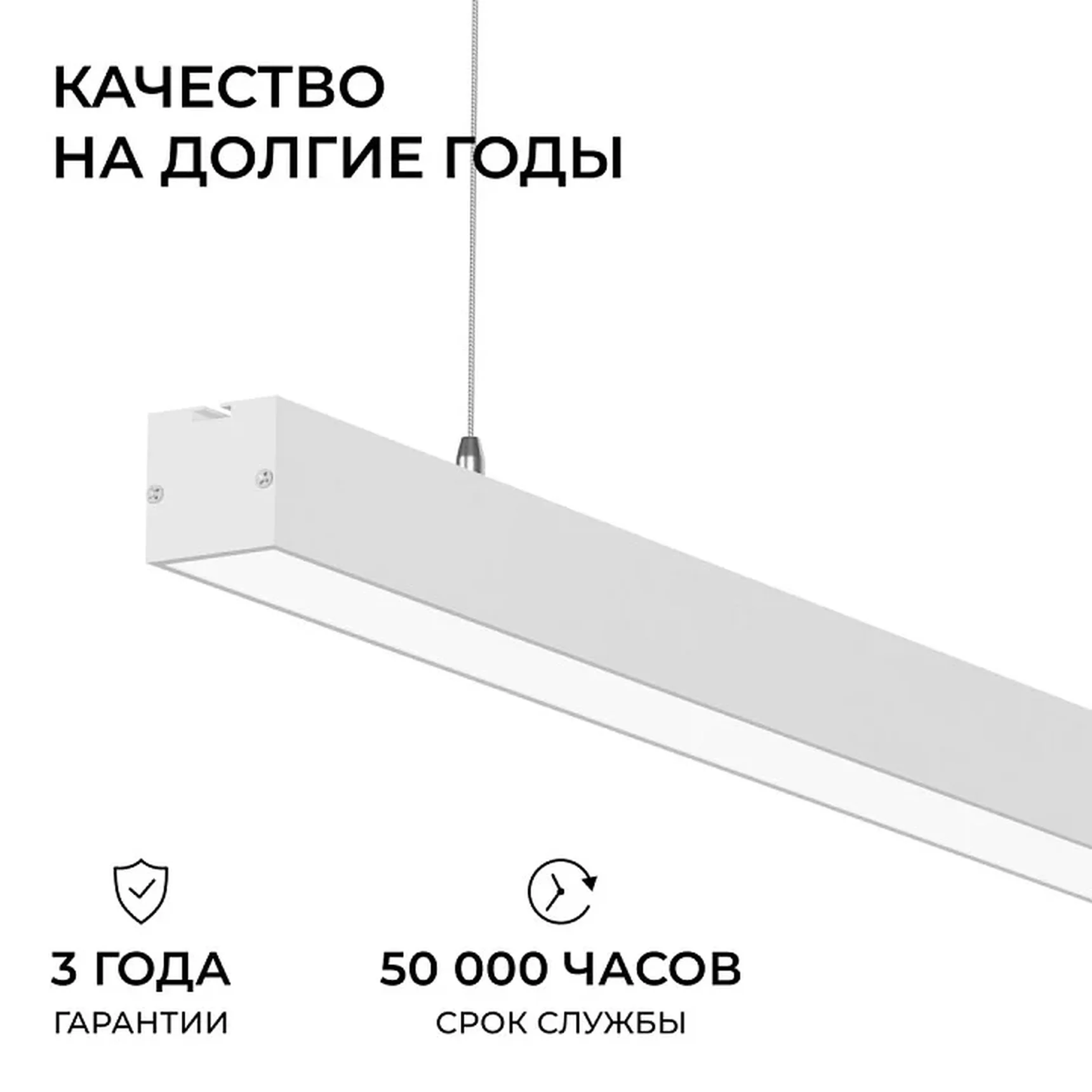 30-43 Светильник линейный, подвесной, светодиодный 40Вт, 230В/50Гц, 3000лм, 4000К, IP40, белый, 1180х40х40мм, алюминий