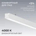 30-43 Светильник линейный, подвесной, светодиодный 40Вт, 230В/50Гц, 3000лм, 4000К, IP40, белый, 1180х40х40мм, алюминий