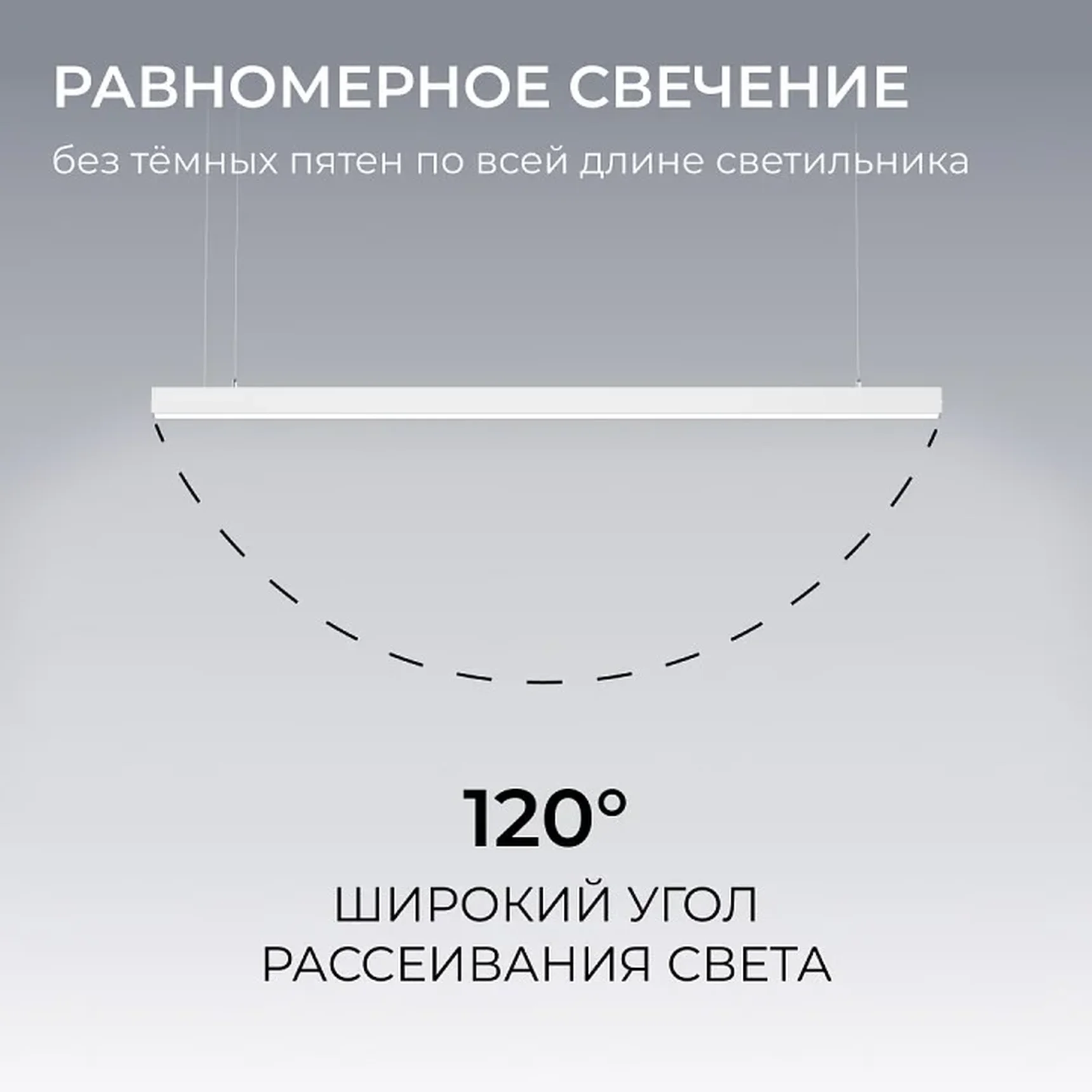 30-43 Светильник линейный, подвесной, светодиодный 40Вт, 230В/50Гц, 3000лм, 4000К, IP40, белый, 1180х40х40мм, алюминий