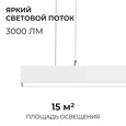 30-43 Светильник линейный, подвесной, светодиодный 40Вт, 230В/50Гц, 3000лм, 4000К, IP40, белый, 1180х40х40мм, алюминий