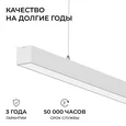 30-44 Светильник линейный, подвесной, светодиодный 60Вт, 230В/50Гц, 4500лм, 4000К, IP40, белый, 1480х40х40мм, алюминий