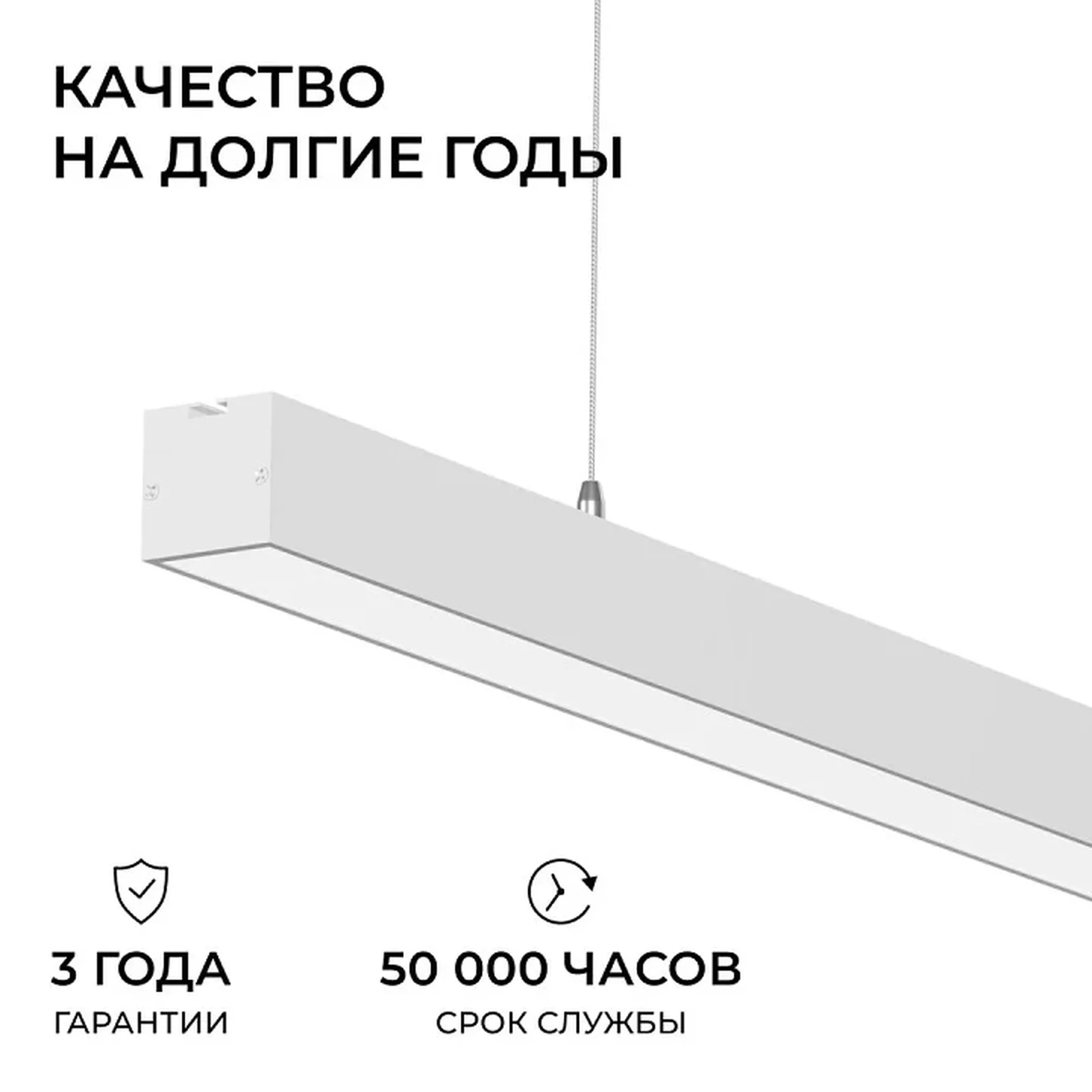 30-44 Светильник линейный, подвесной, светодиодный 60Вт, 230В/50Гц, 4500лм, 4000К, IP40, белый, 1480х40х40мм, алюминий