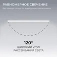 30-44 Светильник линейный, подвесной, светодиодный 60Вт, 230В/50Гц, 4500лм, 4000К, IP40, белый, 1480х40х40мм, алюминий