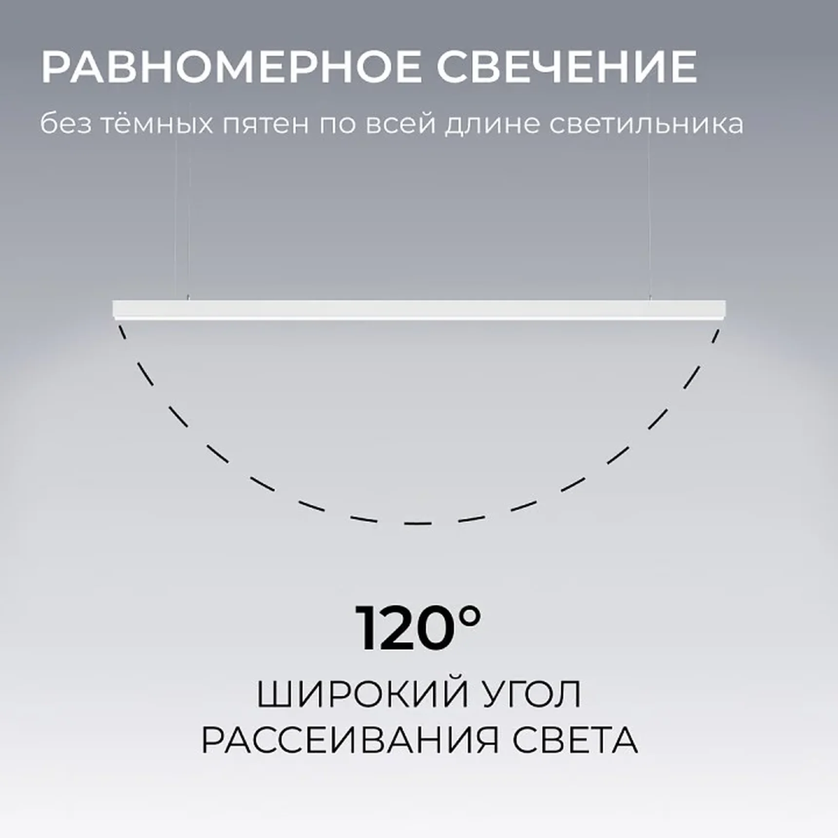 30-44 Светильник линейный, подвесной, светодиодный 60Вт, 230В/50Гц, 4500лм, 4000К, IP40, белый, 1480х40х40мм, алюминий