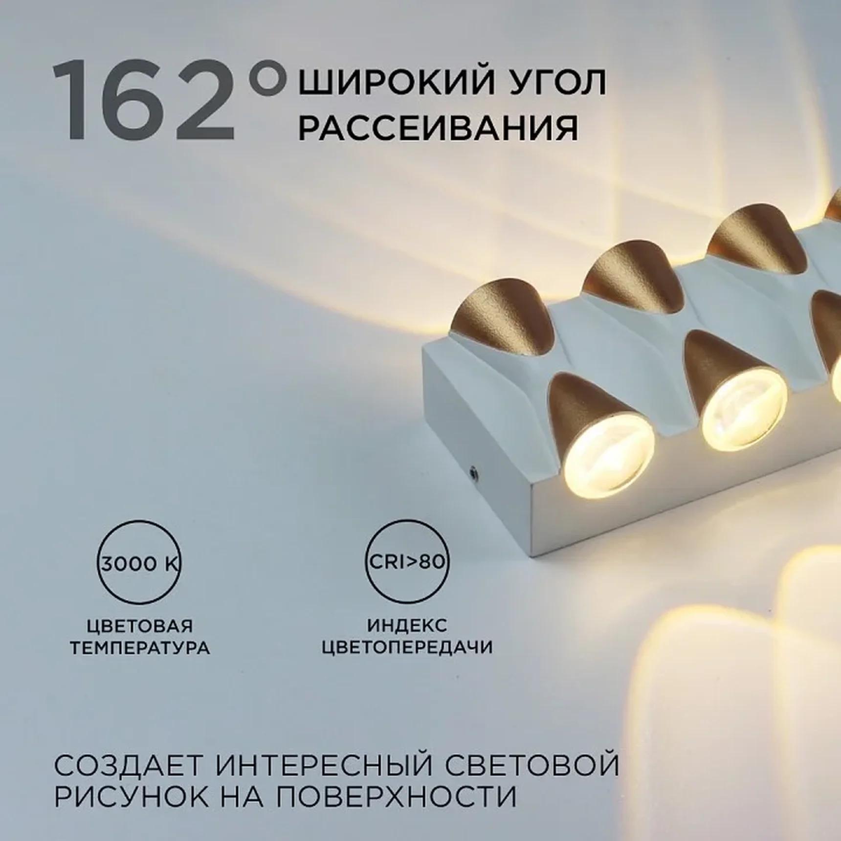 31-02 Светильник садово-парковый, светодиодный, декоративный, настенный, 8Вт, 620Лм, 3000К, IP54, 230В/50Гц, 190х80х50мм, белый