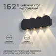 31-06 Светильник садово-парковый, светодиодный, декоративный, настенный, 8Вт, 660Лм, 3000К, IP54, 230В/50Гц, 210х80х35мм, черный