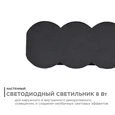 31-06 Светильник садово-парковый, светодиодный, декоративный, настенный, 8Вт, 660Лм, 3000К, IP54, 230В/50Гц, 210х80х35мм, черный