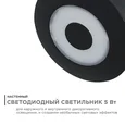 31-07 Светильник садово-парковый, светодиодный, декоративный, настенный, 5Вт,380Лм, 3000К, IP54, 230В/50Гц, D100х60мм, черный