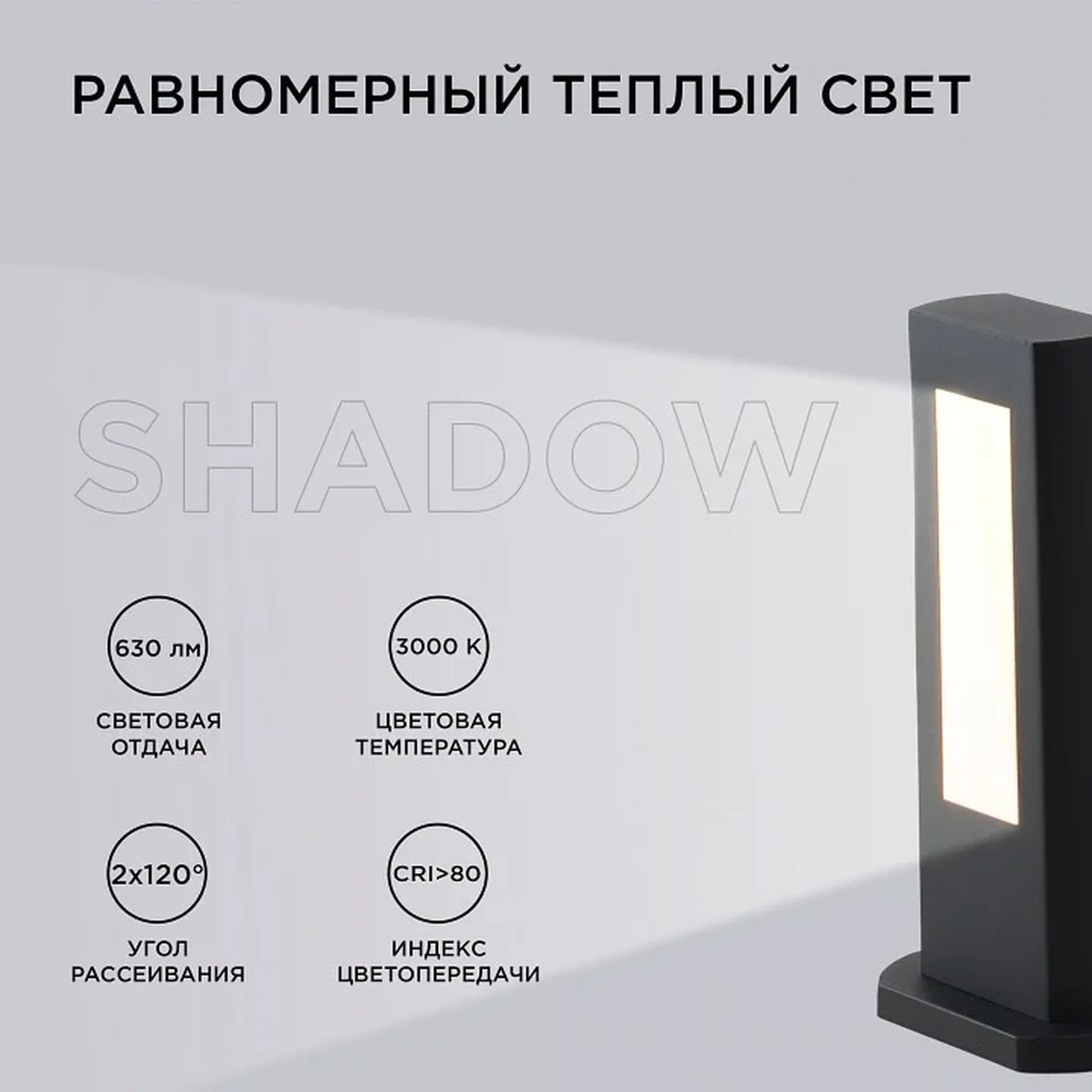 31-10 Светильник светодиодный, напольный, 9Вт, 230В, 630лм, 3000К, IP54, 100х50х300мм, чёрн, металл