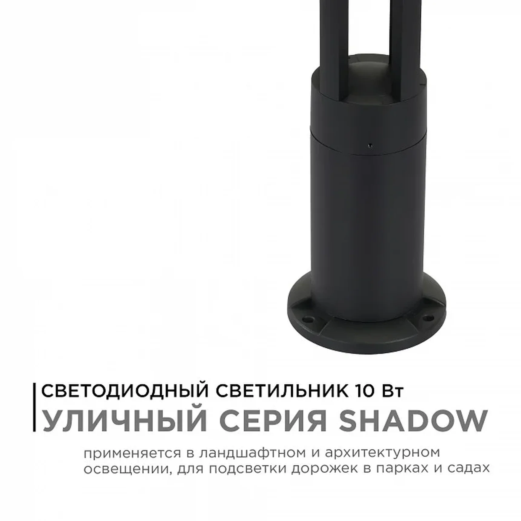 31-14 Светильник светодиодный, напольный, 10Вт, 230В, 700лм, 3000К, IP54, 105х105х300мм, чёрн, алюм