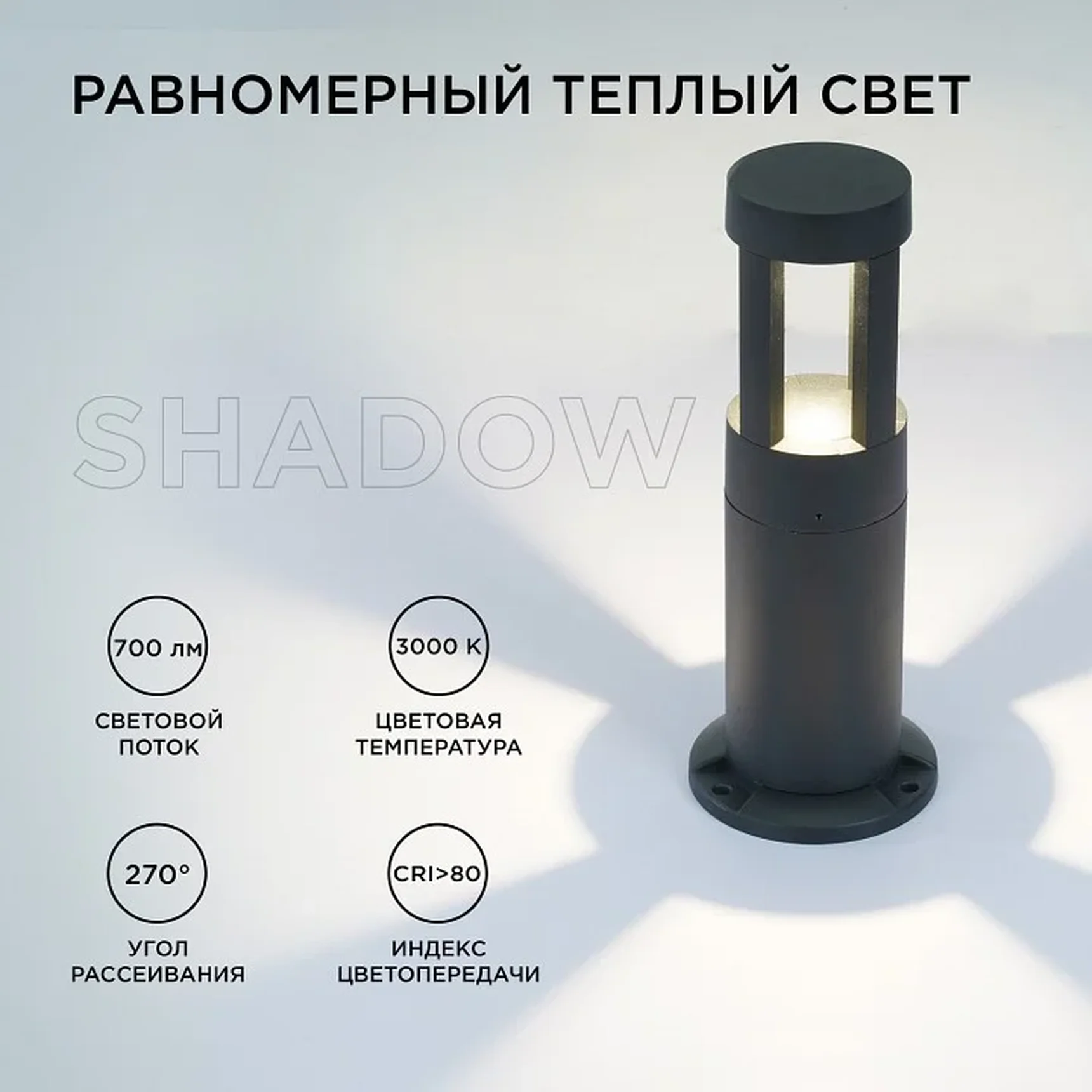 31-14 Светильник светодиодный, напольный, 10Вт, 230В, 700лм, 3000К, IP54, 105х105х300мм, чёрн, алюм