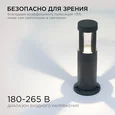 31-14 Светильник светодиодный, напольный, 10Вт, 230В, 700лм, 3000К, IP54, 105х105х300мм, чёрн, алюм