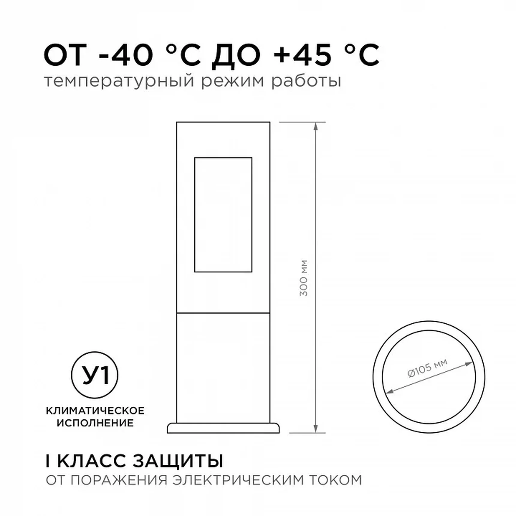 31-14 Светильник светодиодный, напольный, 10Вт, 230В, 700лм, 3000К, IP54, 105х105х300мм, чёрн, алюм