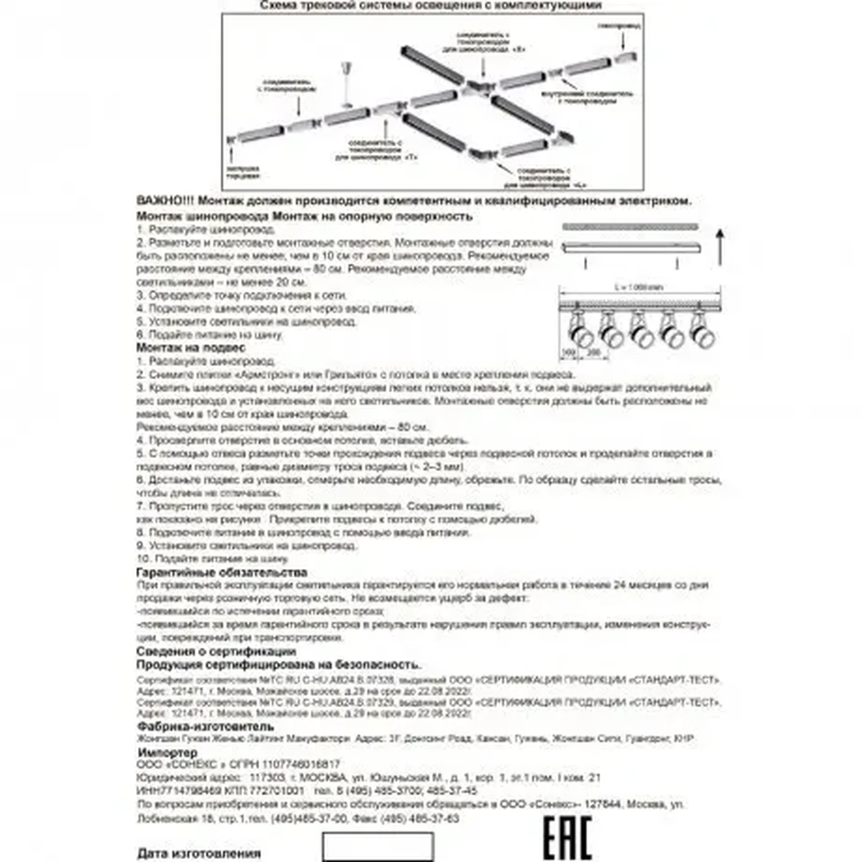 Трехфазный шинопровод 3 метра Novotech Track 3L 135041 220V