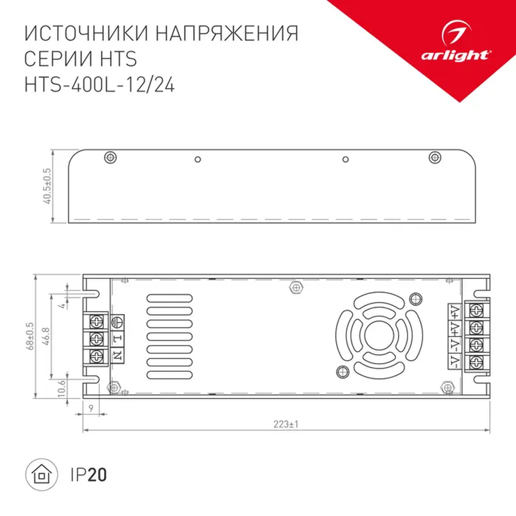 Блок питания HTS-400L-12 (12V, 33A, 400W) (Arlight, IP20 Сетка, 3 года), 020828