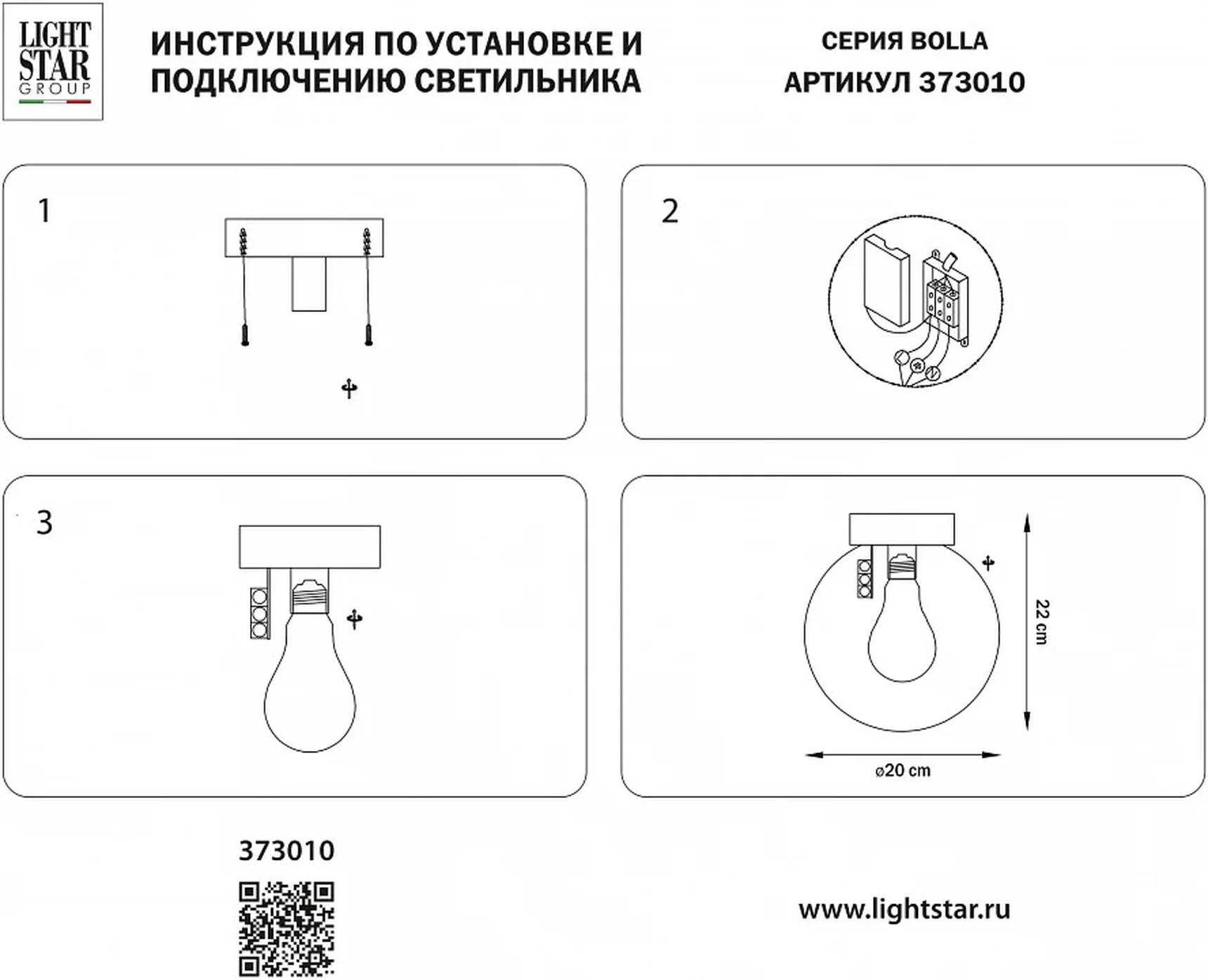 Накладной светильник Bolla 373010